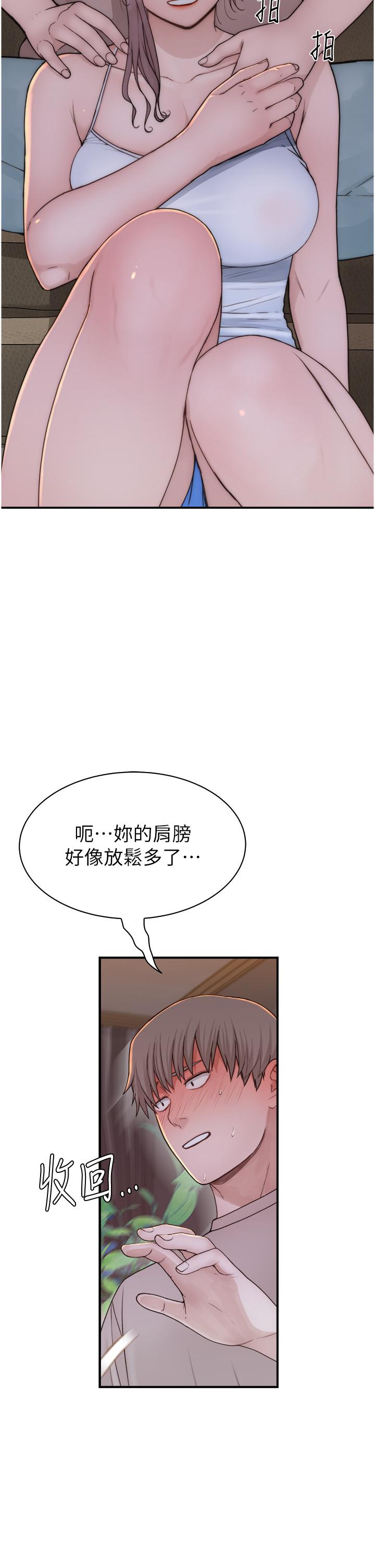 繼母的香味 第12話-可以讓我借住一晚嗎? 第9页