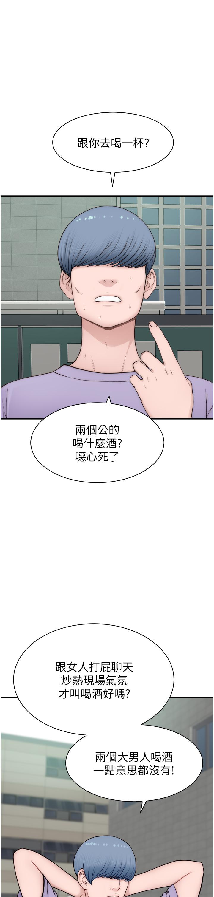 繼母的香味 第12話-可以讓我借住一晚嗎? 第49页