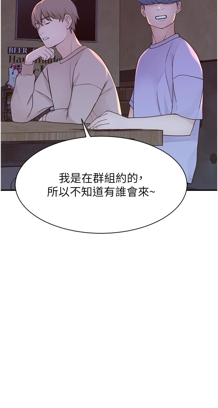 繼母的香味 第12話-可以讓我借住一晚嗎? 第58页