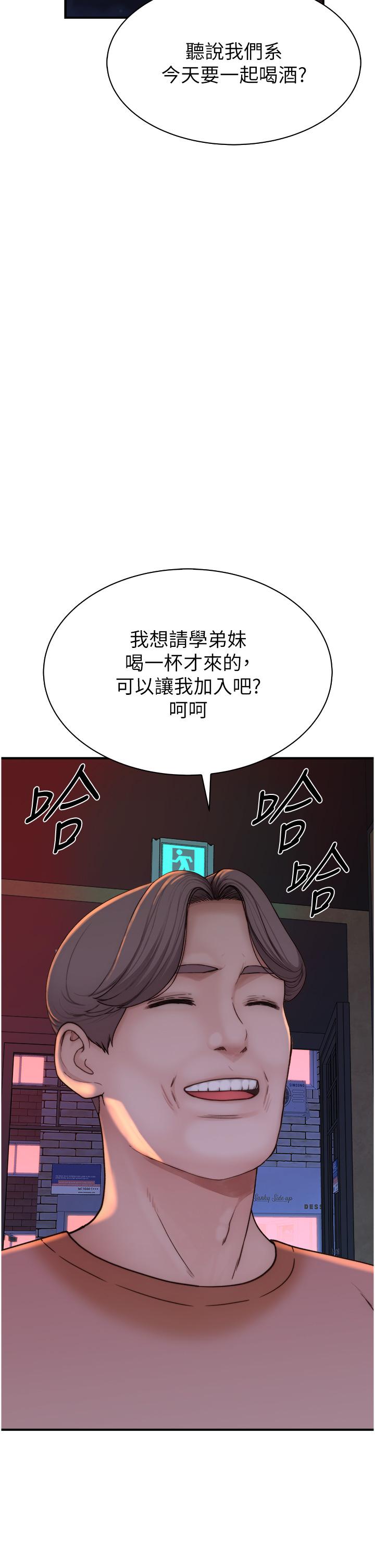 繼母的香味 第12話-可以讓我借住一晚嗎? 第60页
