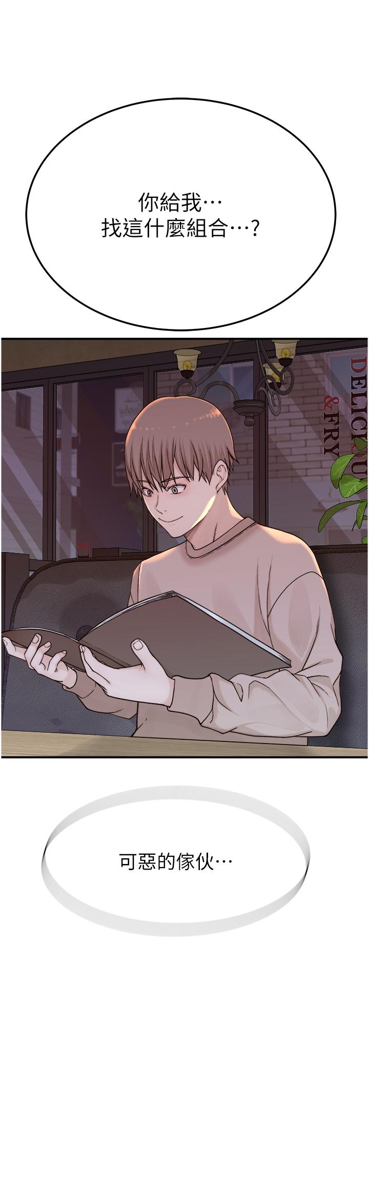 繼母的香味 第12話-可以讓我借住一晚嗎? 第64页