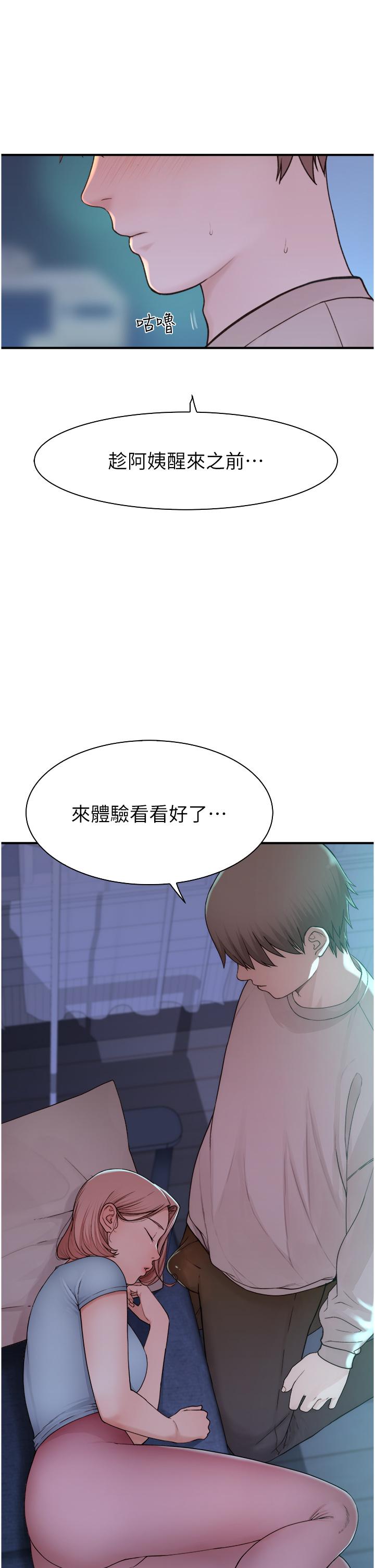 繼母的香味 第13話-通往性愛天堂的「入口」 第59页