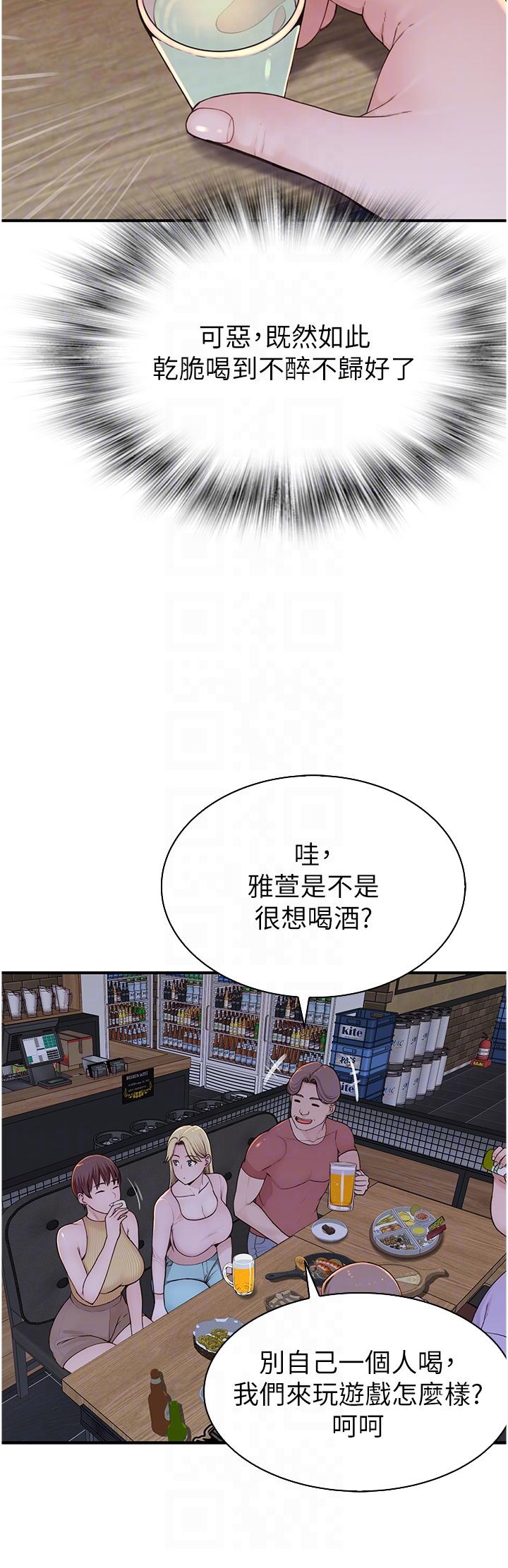 繼母的香味 第13話-通往性愛天堂的「入口」 第14页