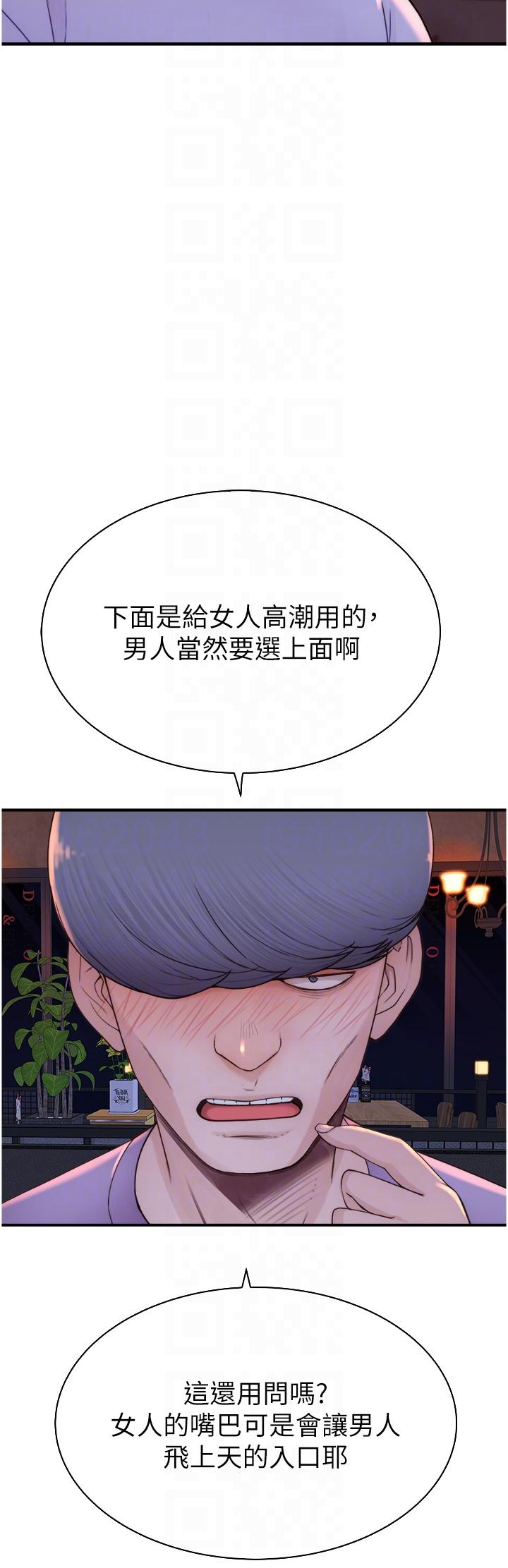 繼母的香味 第13話-通往性愛天堂的「入口」 第28页