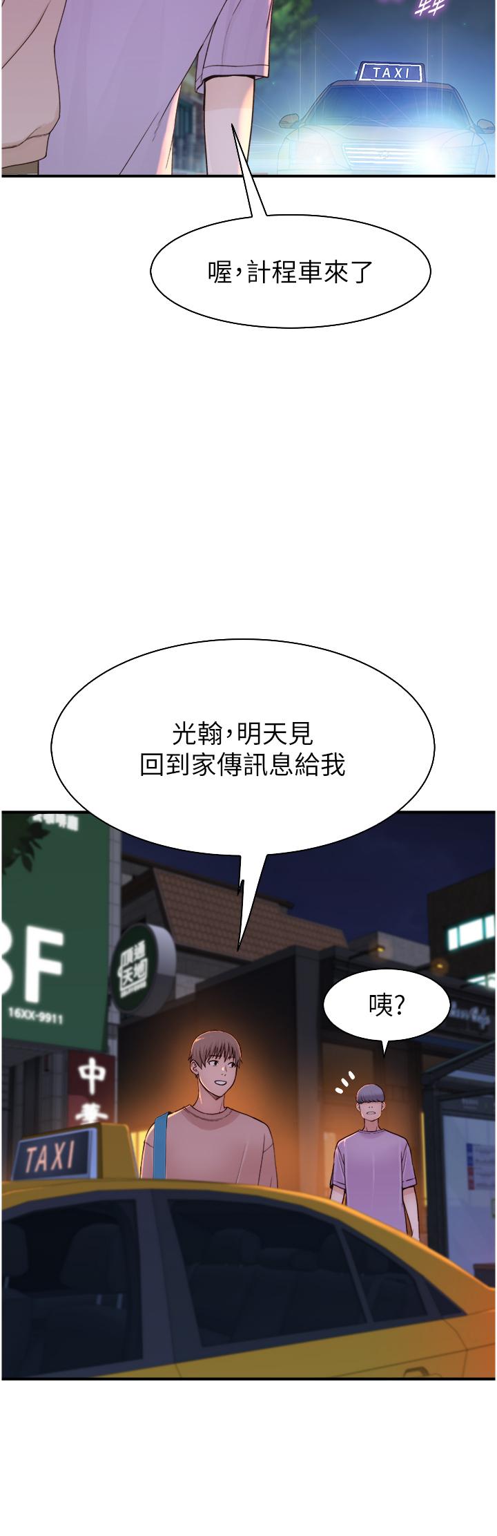 繼母的香味 第13話-通往性愛天堂的「入口」 第41页