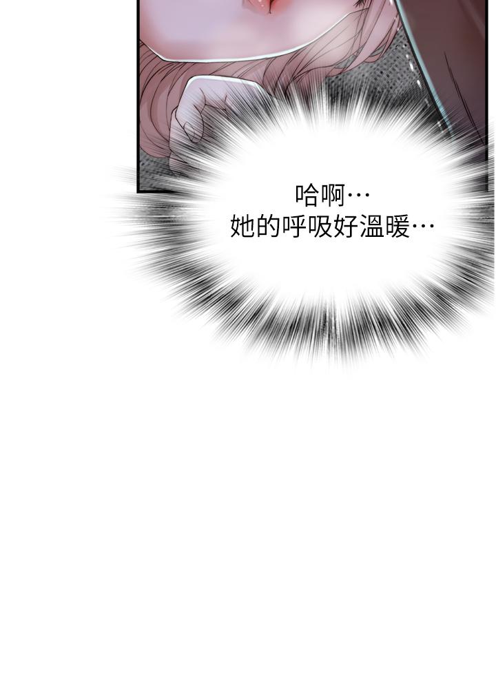 繼母的香味 第13話-通往性愛天堂的「入口」 第56页