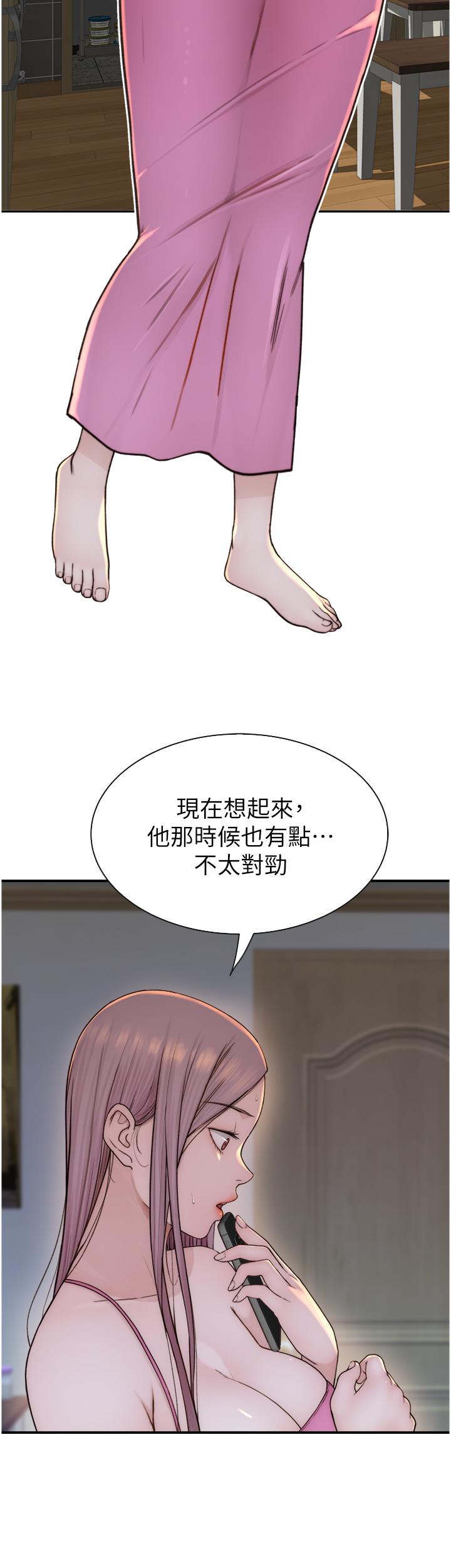 繼母的香味 第14話-睡夢中的深喉嚨 第9页