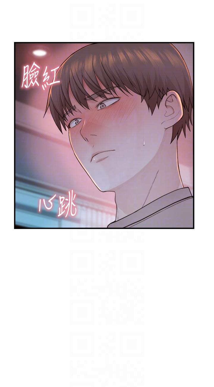 繼母的香味 第14話-睡夢中的深喉嚨 第18页