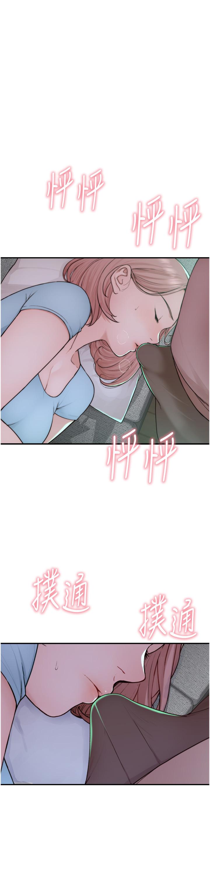 繼母的香味 第14話-睡夢中的深喉嚨 第19页