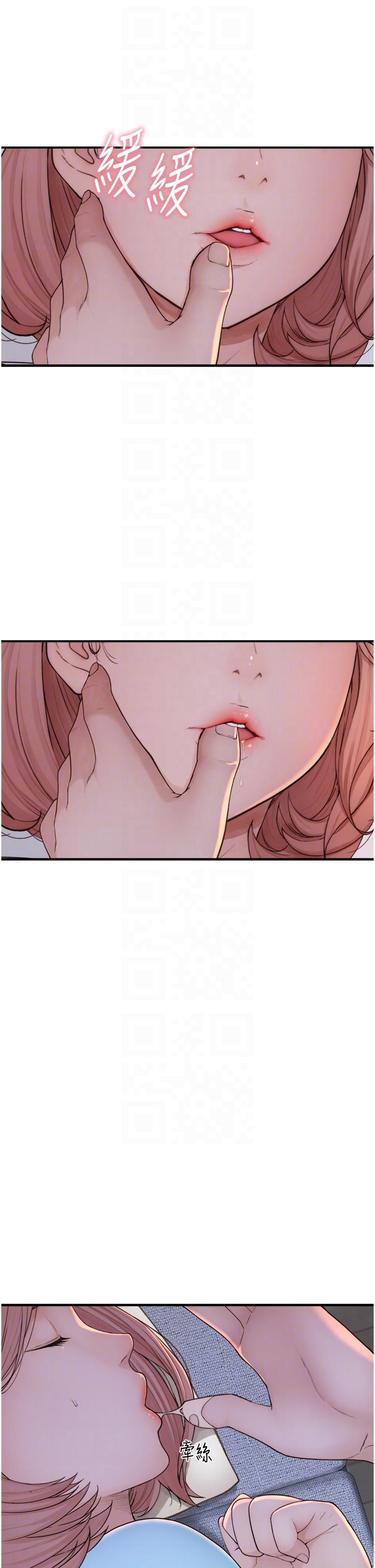 繼母的香味 第14話-睡夢中的深喉嚨 第30页