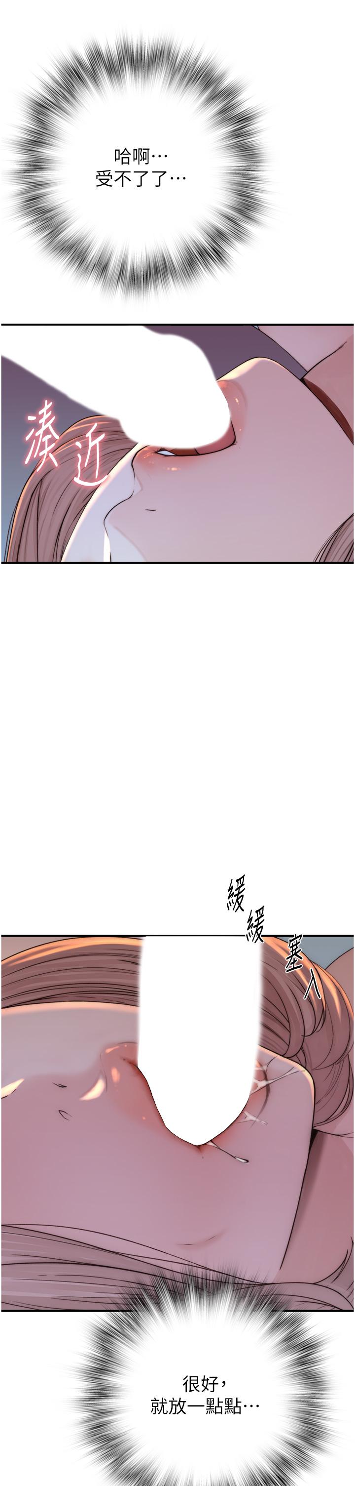 繼母的香味 第14話-睡夢中的深喉嚨 第45页