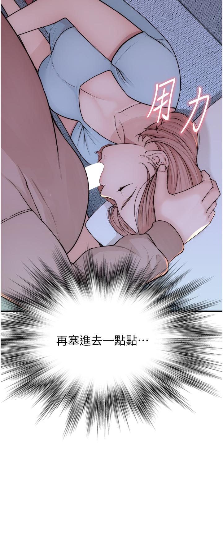 繼母的香味 第14話-睡夢中的深喉嚨 第52页