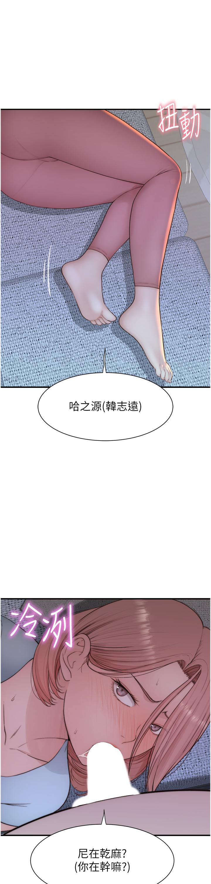 繼母的香味 第15話-我想插妳下面 第1页