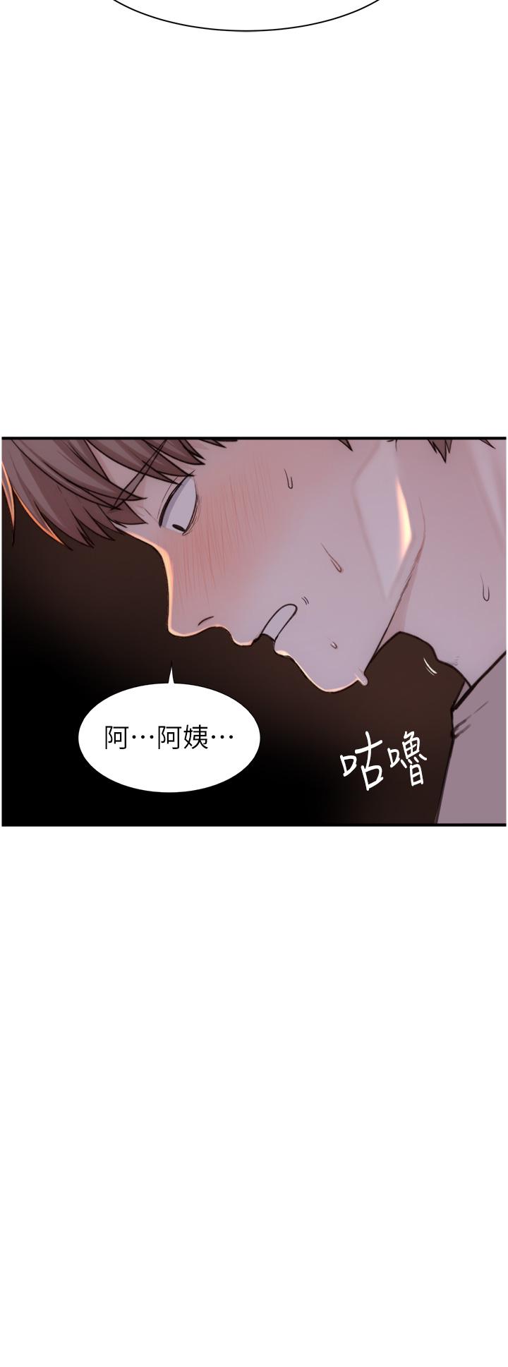 繼母的香味 第15話-我想插妳下面 第2页