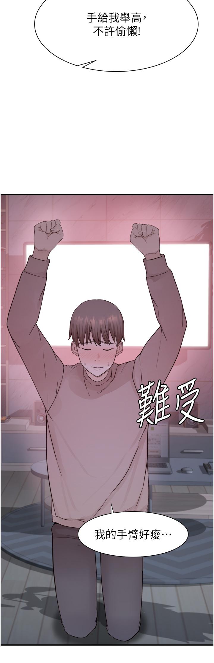 繼母的香味 第15話-我想插妳下面 第9页