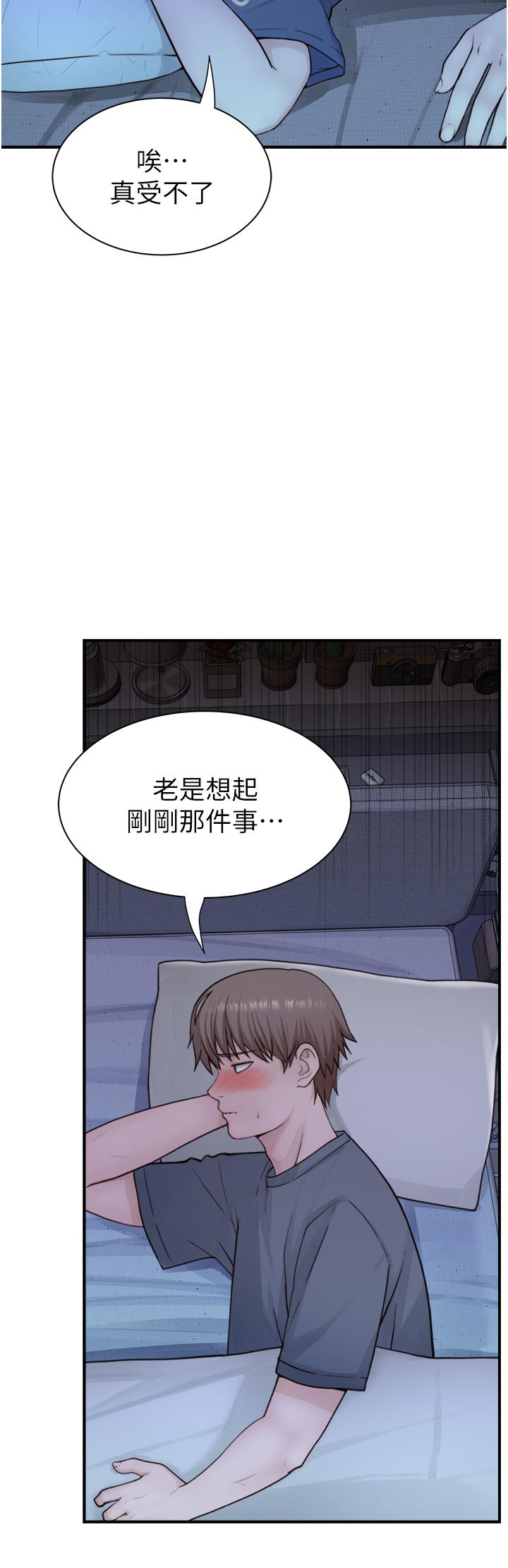 繼母的香味 第15話-我想插妳下面 第23页