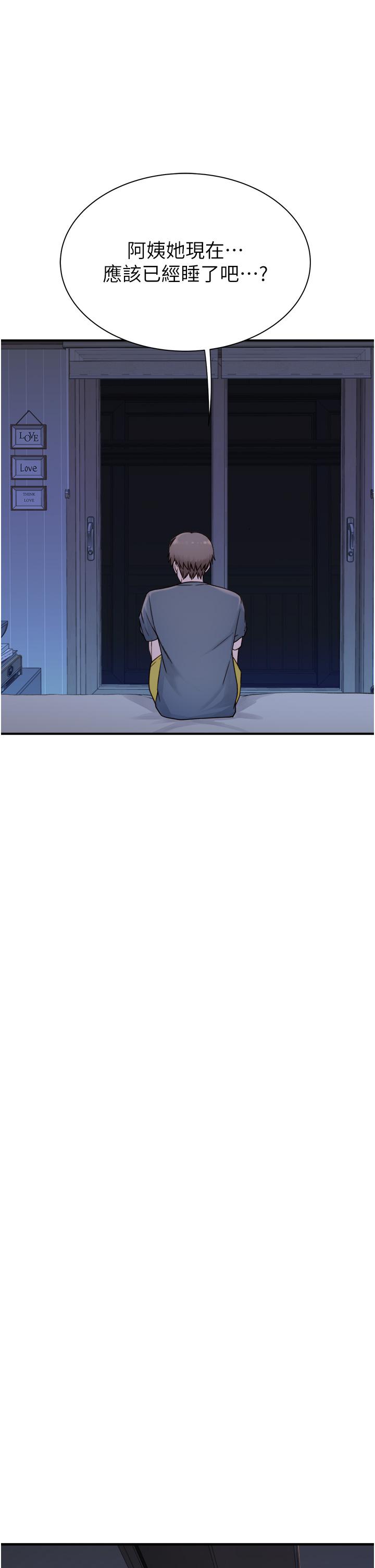 繼母的香味 第15話-我想插妳下面 第31页