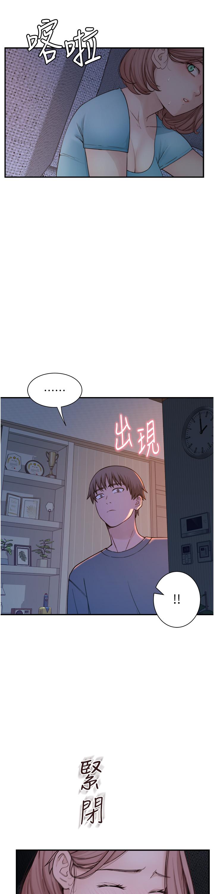 繼母的香味 第15話-我想插妳下面 第41页