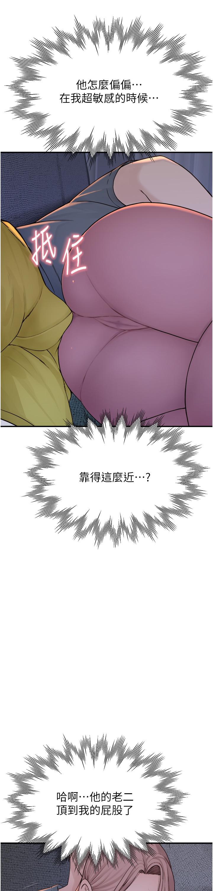 繼母的香味 第15話-我想插妳下面 第51页