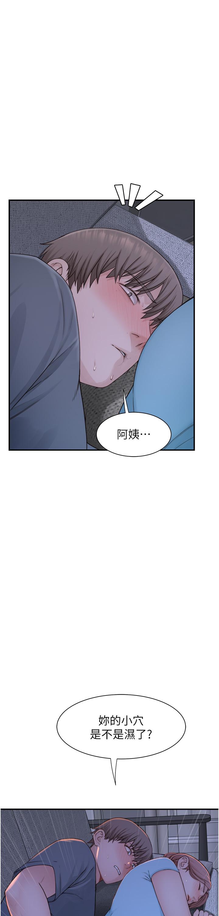 繼母的香味 第15話-我想插妳下面 第56页