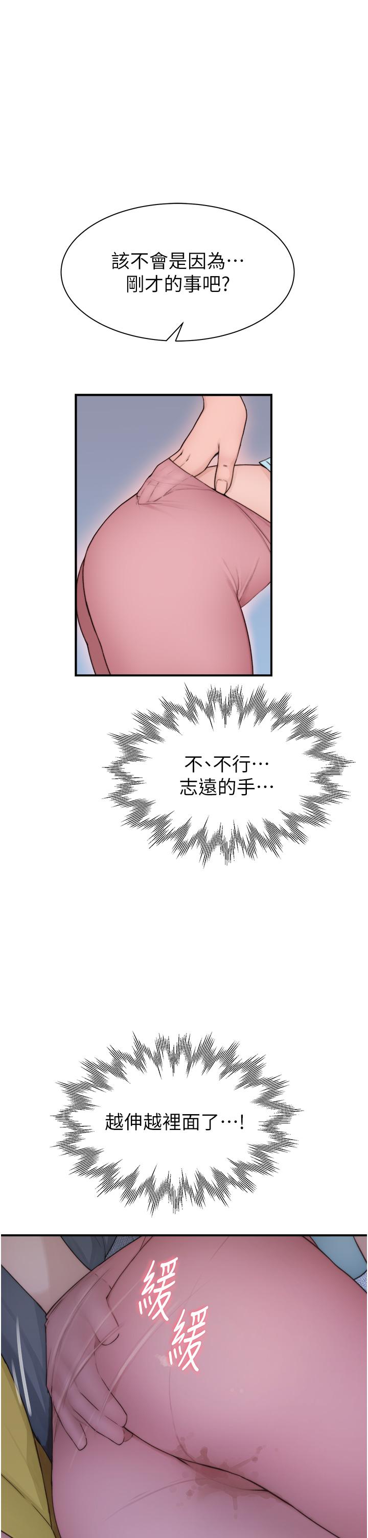 繼母的香味 第15話-我想插妳下面 第58页