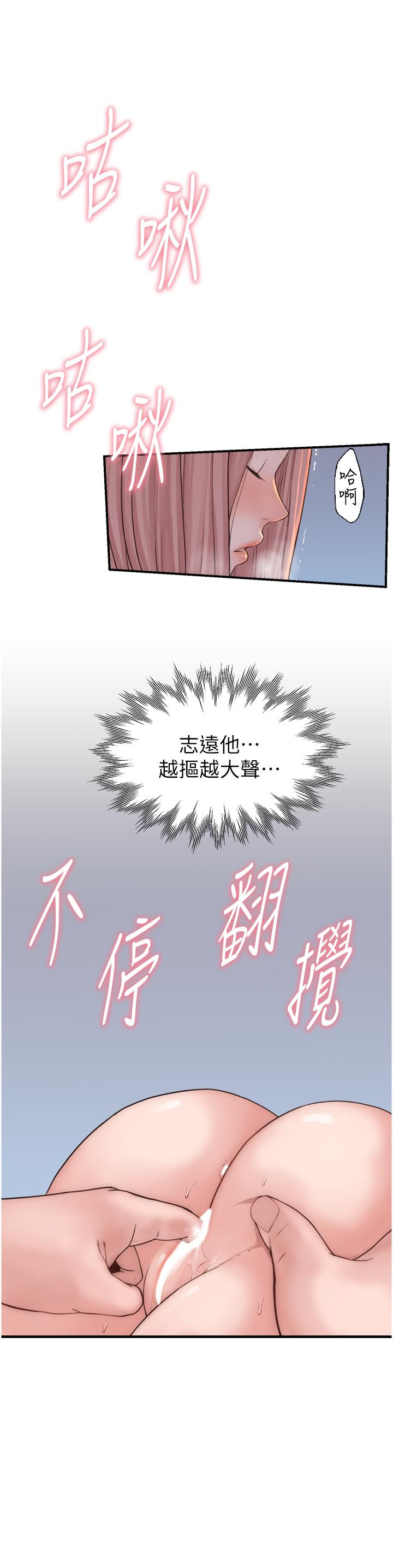 繼母的香味 第16話-互相交融的體液 第16页