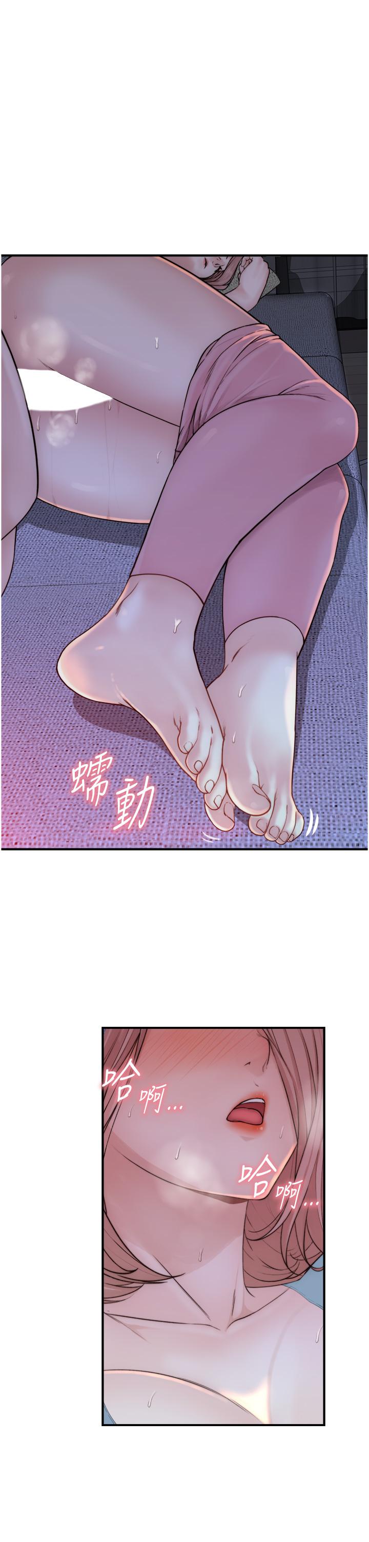 繼母的香味 第16話-互相交融的體液 第29页