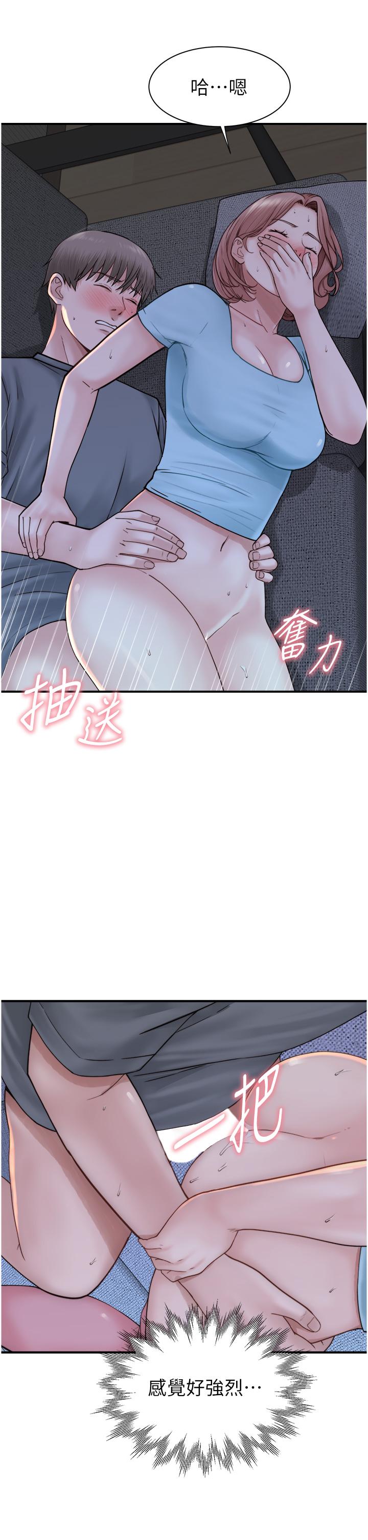 繼母的香味 第16話-互相交融的體液 第45页