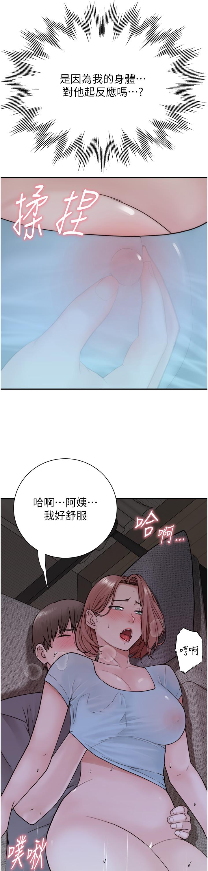 繼母的香味 第16話-互相交融的體液 第50页