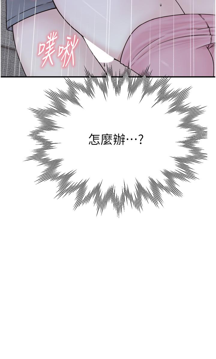 繼母的香味 第16話-互相交融的體液 第51页