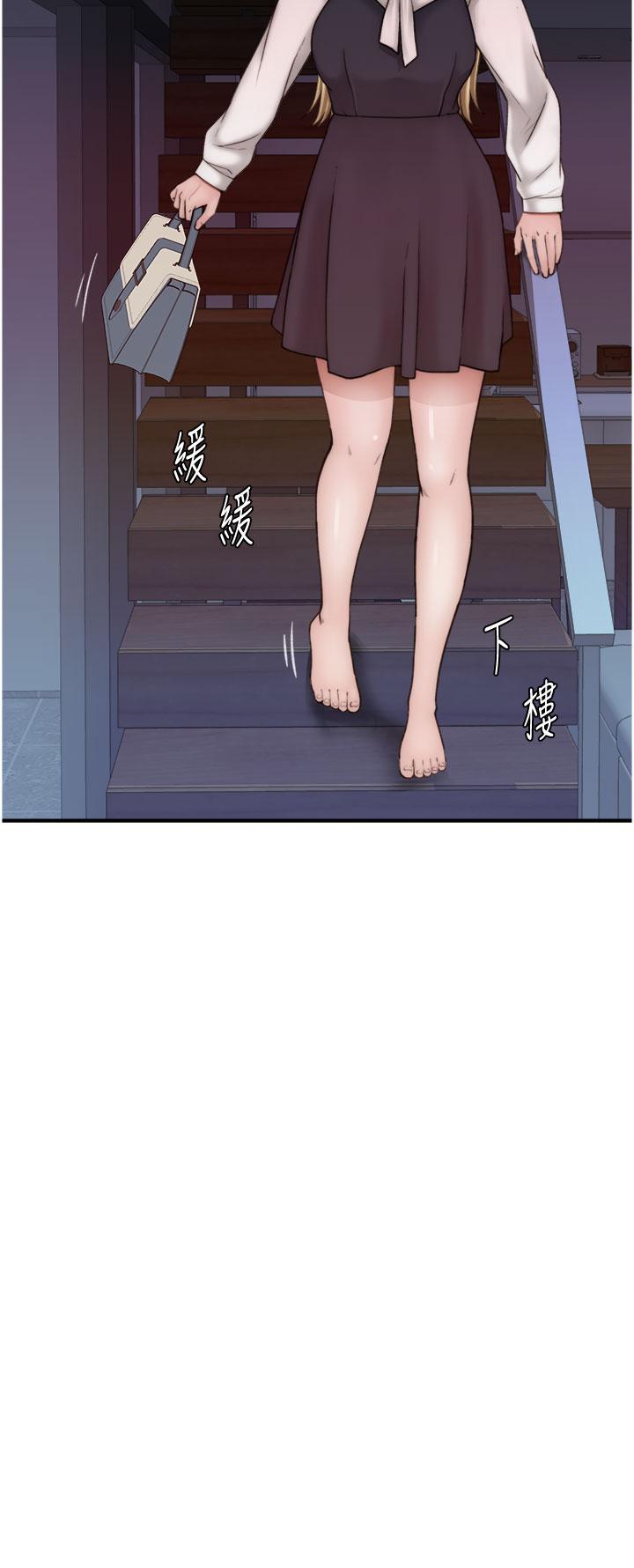 繼母的香味 第18話-這樣叫我怎麼忍得住? 第2页