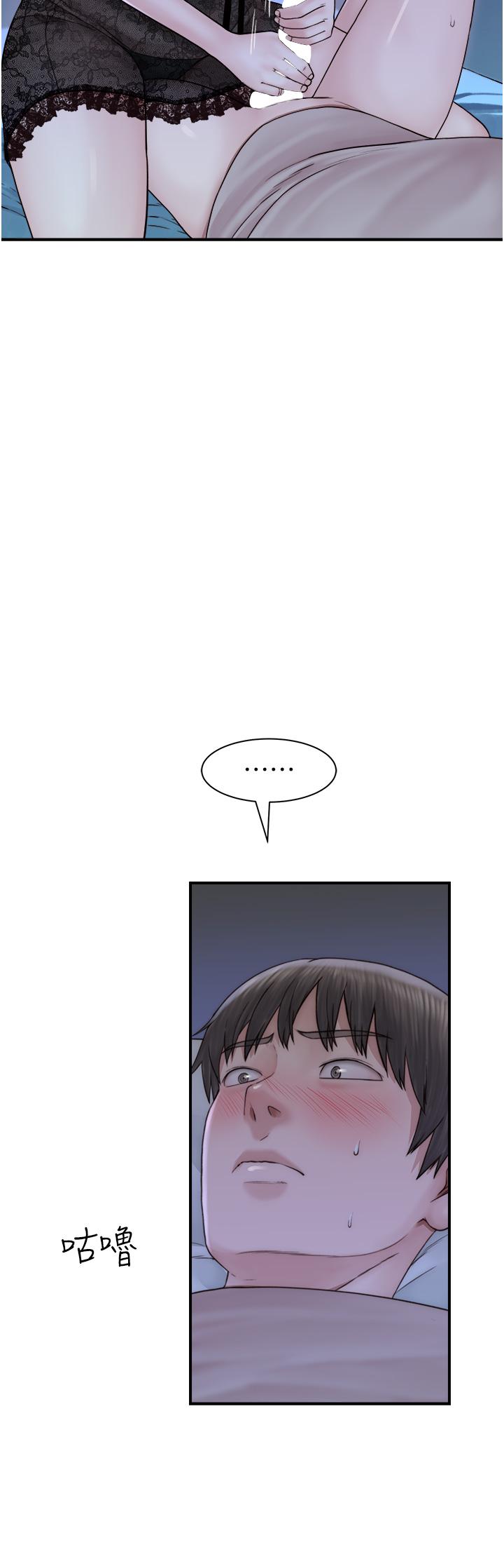 繼母的香味 第21話-跨越道德界線的規則 第2页