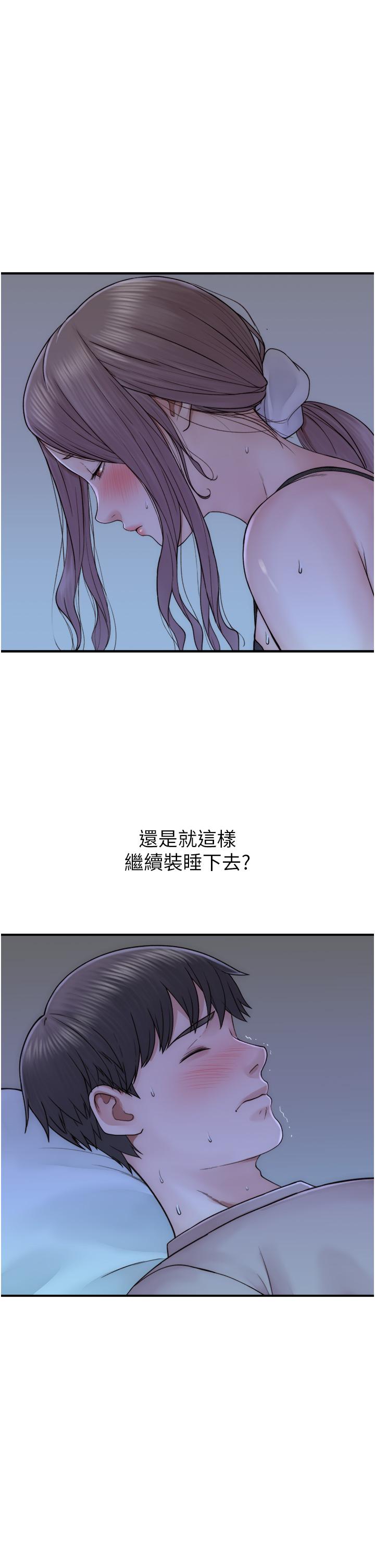 繼母的香味 第21話-跨越道德界線的規則 第5页