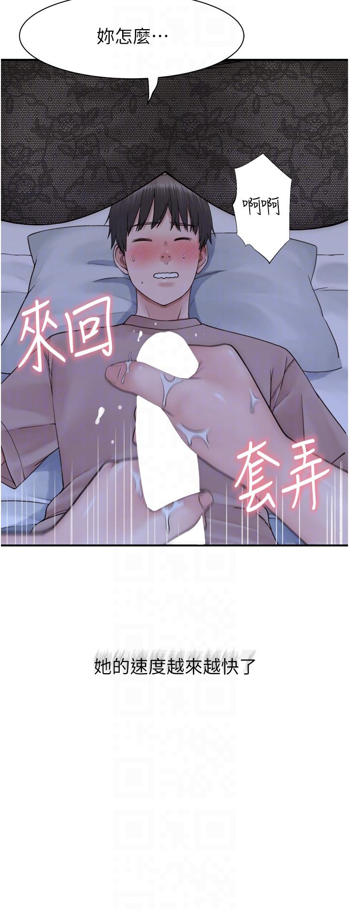 繼母的香味 第21話-跨越道德界線的規則 第14页