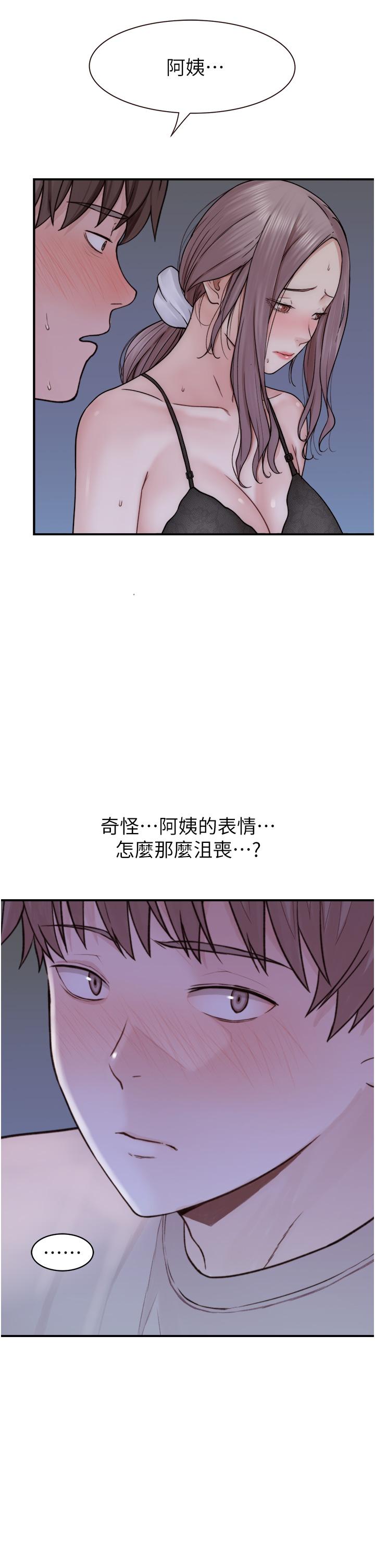 繼母的香味 第21話-跨越道德界線的規則 第31页