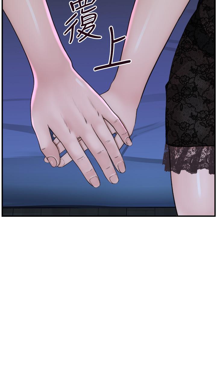 繼母的香味 第21話-跨越道德界線的規則 第33页