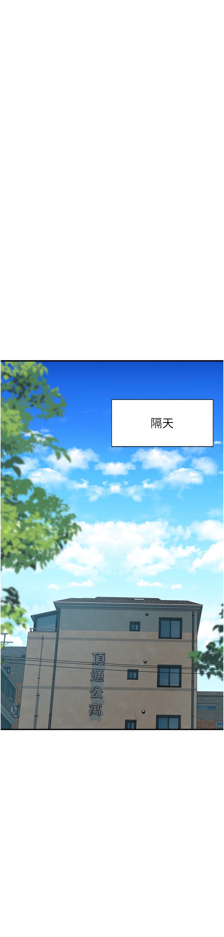 繼母的香味 第21話-跨越道德界線的規則 第38页