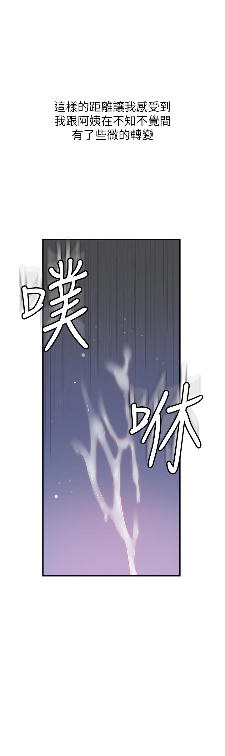 繼母的香味 第22話-被兒子越弄越濕的繼母 第40页