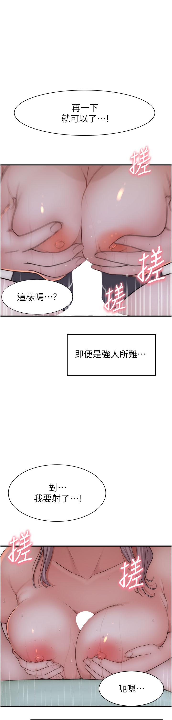 繼母的香味 第22話-被兒子越弄越濕的繼母 第1页
