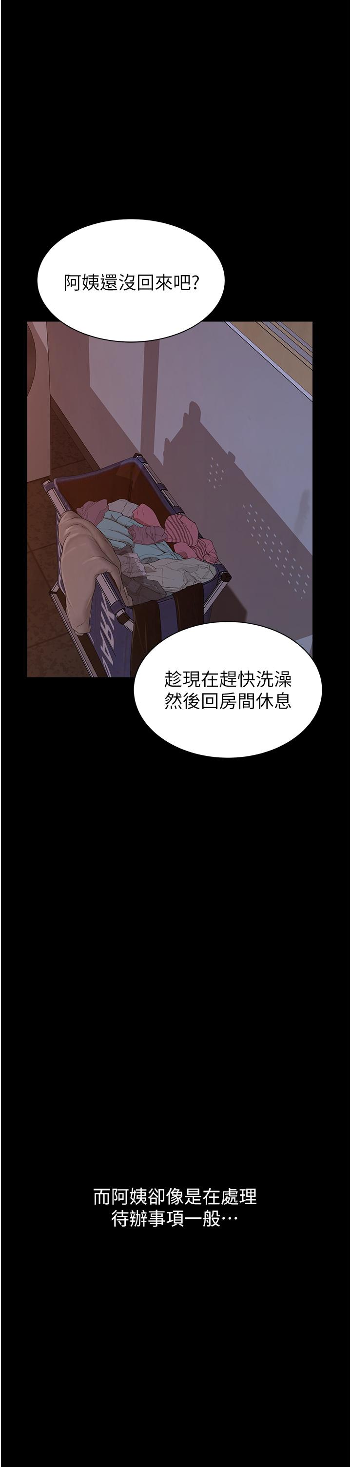 繼母的香味 第22話-被兒子越弄越濕的繼母 第29页