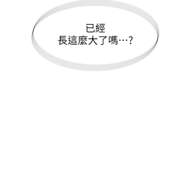 繼母的香味 第3話-黏膩的異性關係教學 第2页