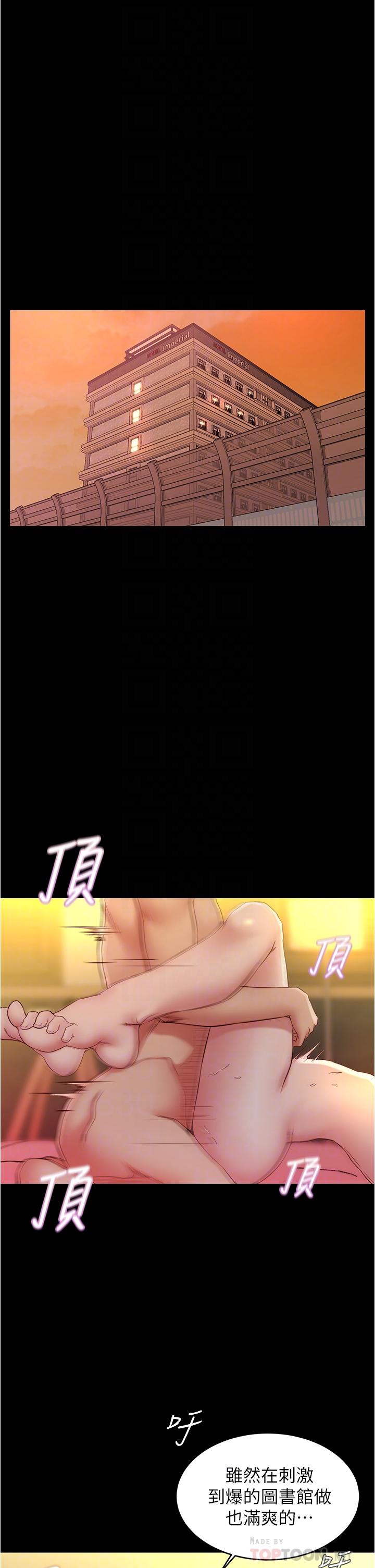 小褲褲筆記 第42話-我不是這種淫亂的女人 第6页