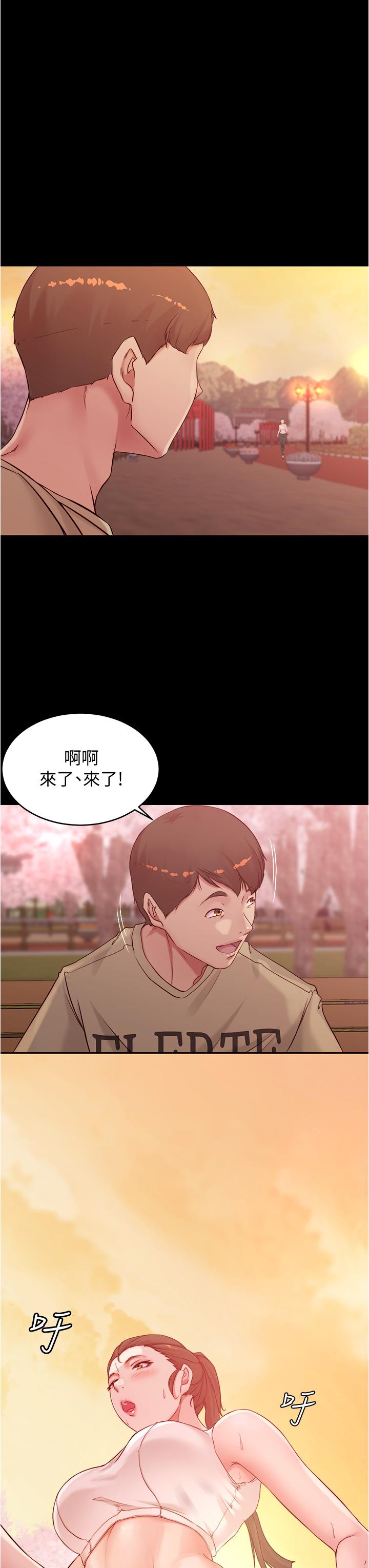小褲褲筆記 第44話-你是不是想跟我打炮？ 第29页