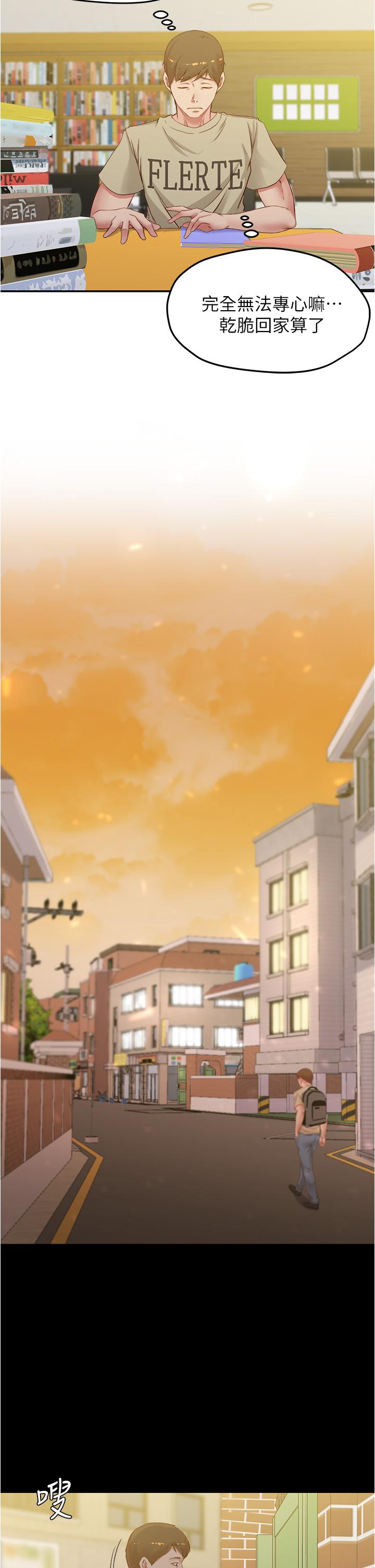 小褲褲筆記 第51話-被內褲筆記征服 第29页