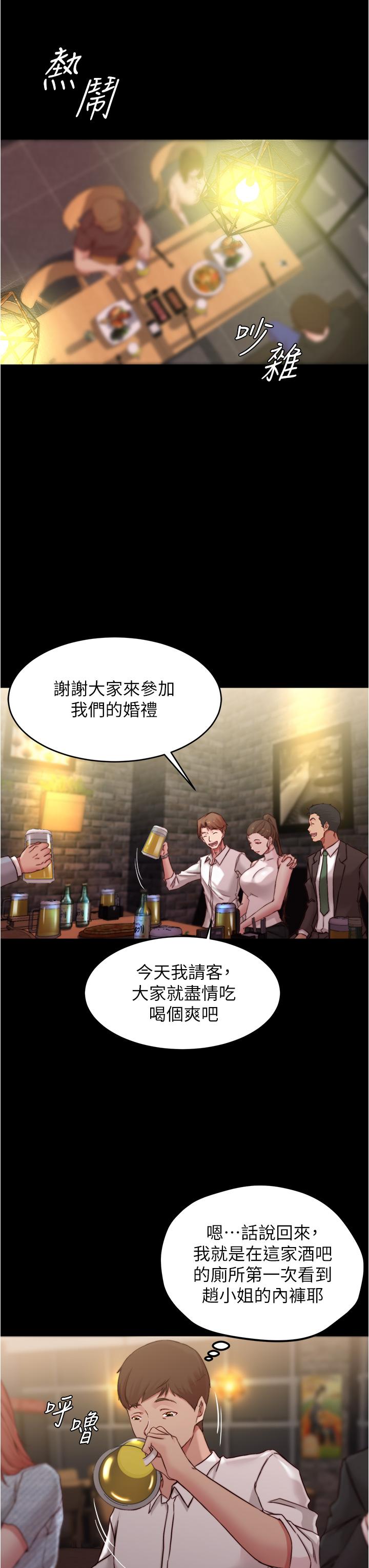 小褲褲筆記 第67話-要上誰好呢 第13页