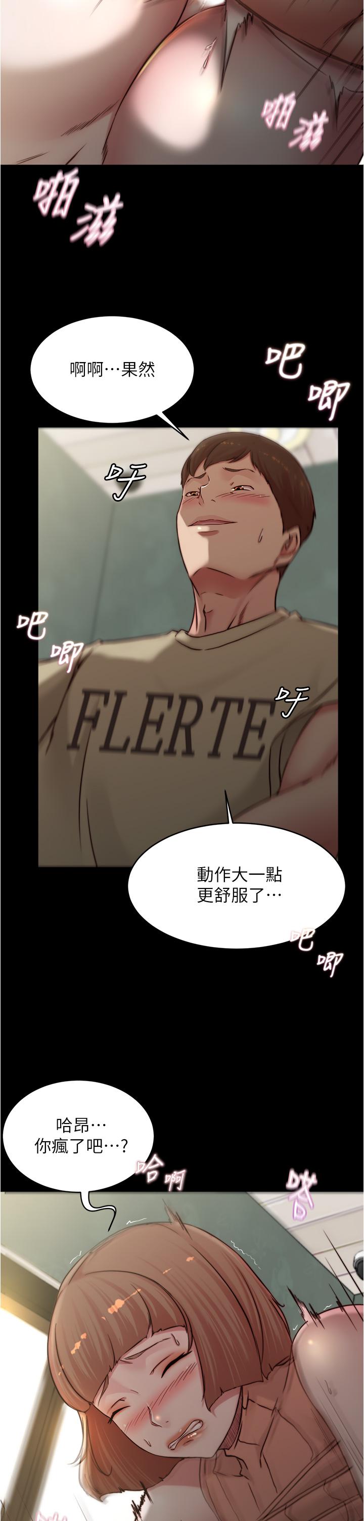 小褲褲筆記 第74話-在熱鬧的咖啡廳高潮 第1页
