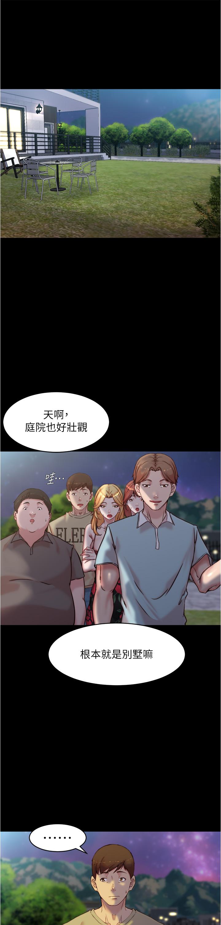 小褲褲筆記 第93話-吃到人妻的方法 第11页