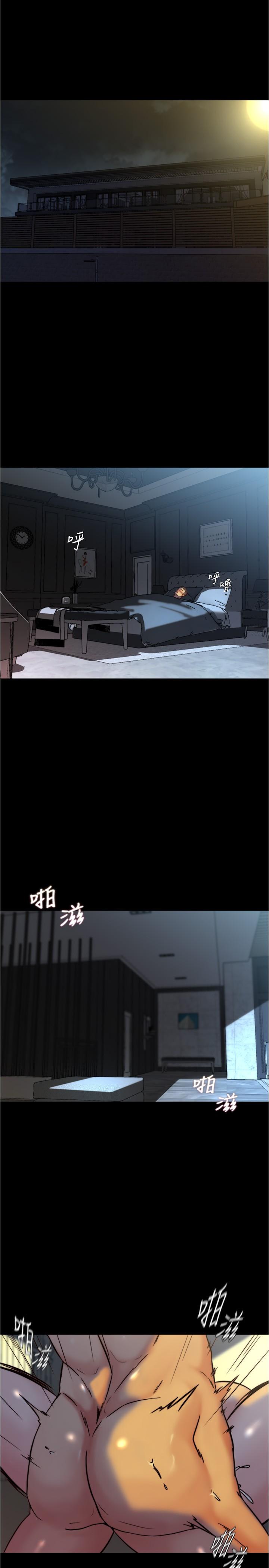 小褲褲筆記 第150話-媽媽與女兒的小穴對決 第3页