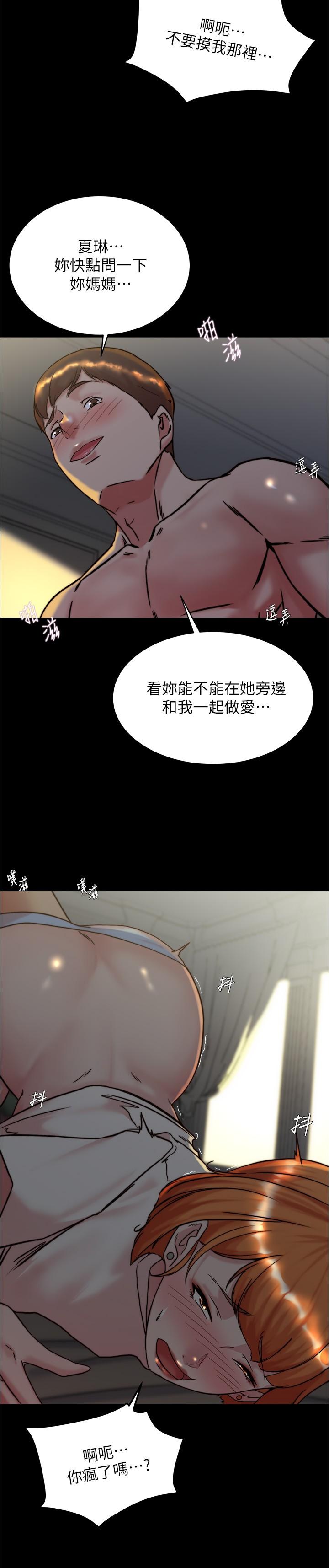 小褲褲筆記 第150話-媽媽與女兒的小穴對決 第8页