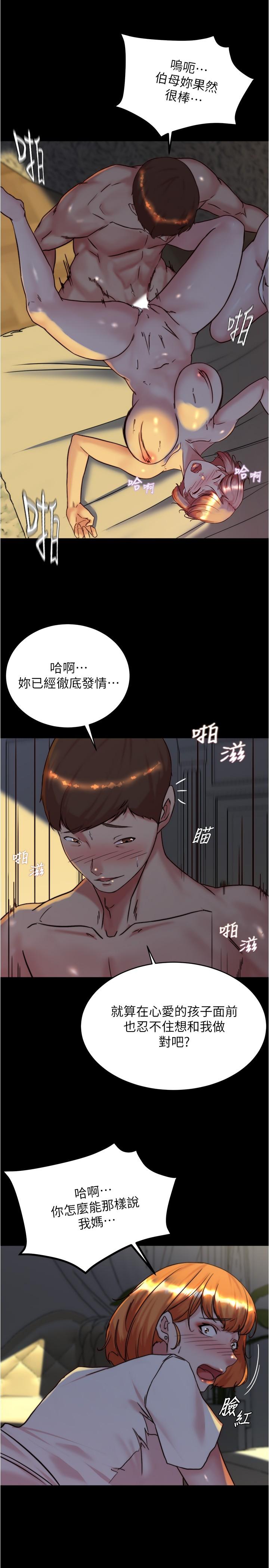 小褲褲筆記 第150話-媽媽與女兒的小穴對決 第5页